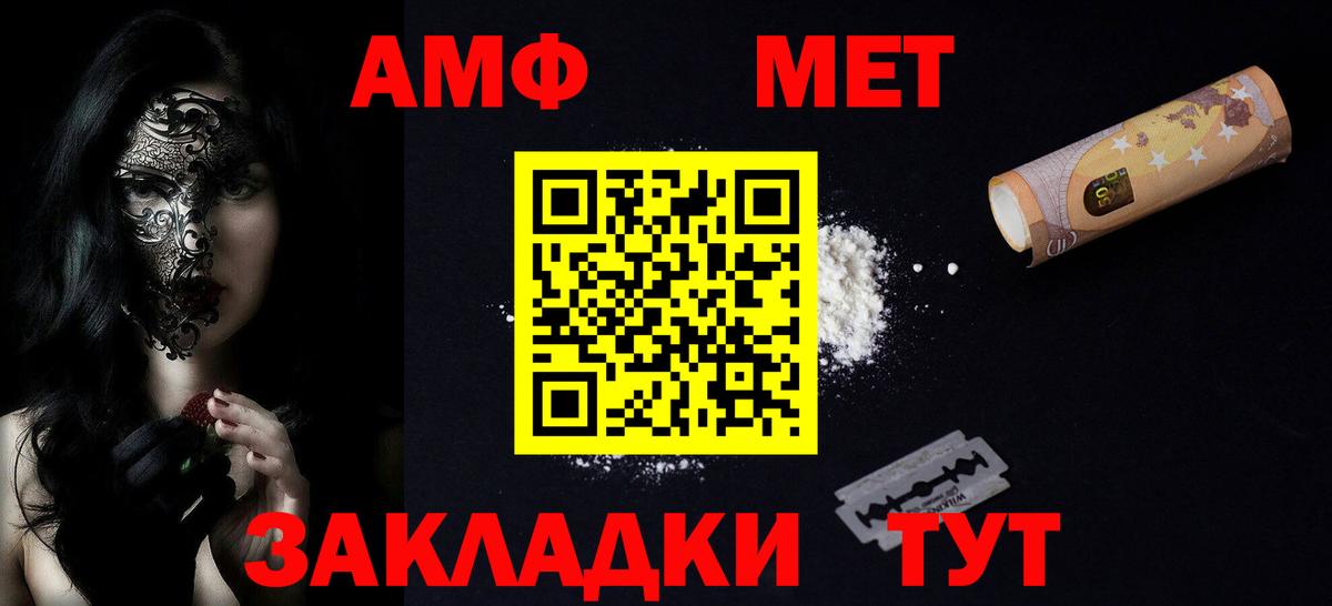 Amphetamine 98% Людиново