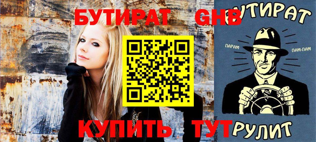 Людиново  Бутират Butirat  Вход с VPN 