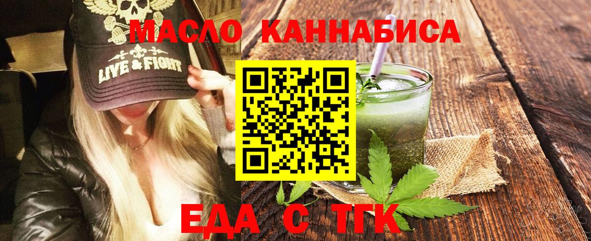 Cannafood конопля Людиново