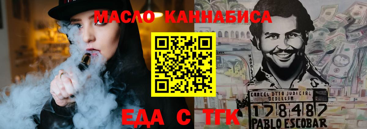 Cannafood марихуана  Вход с VPN  Людиново 