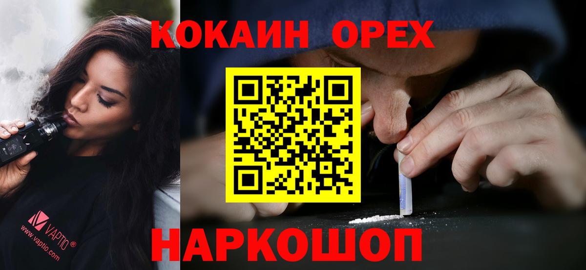 КОКАИН  Кокаин Перу  Вход с VPN  Людиново  Кокаин Fish Scale 