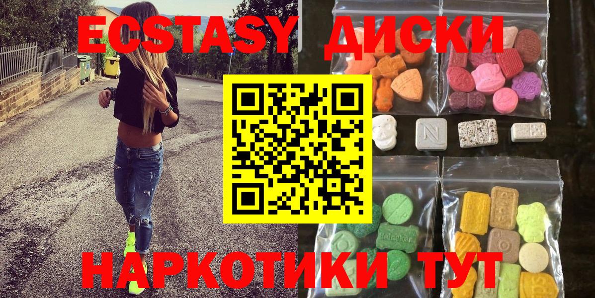 Ecstasy  ЭКСТАЗИ DUBAI  Людиново  мориарти официальный сайт  ЭКСТАЗИ 99%  Вход с VPN 