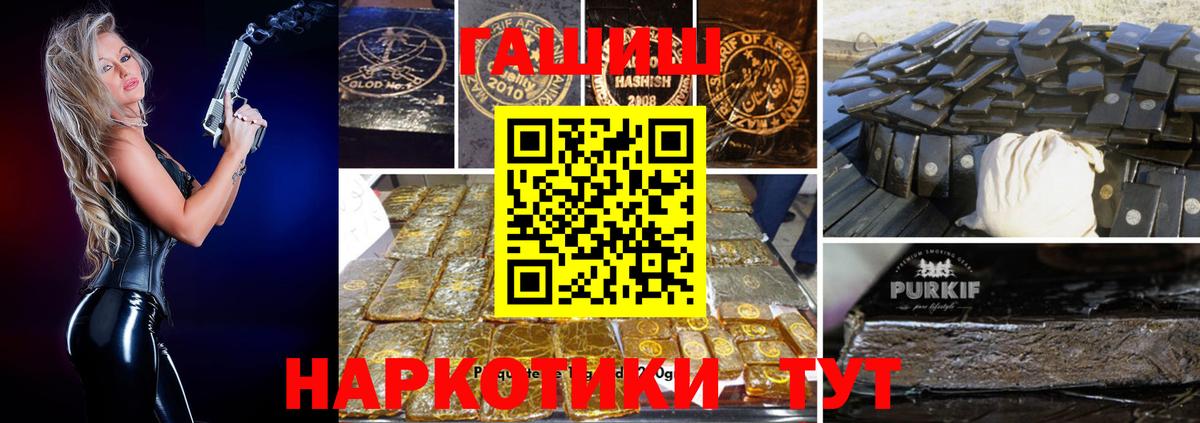 Людиново  ГАШ ice o lator  Гашиш 40% ТГК  Вход с VPN 