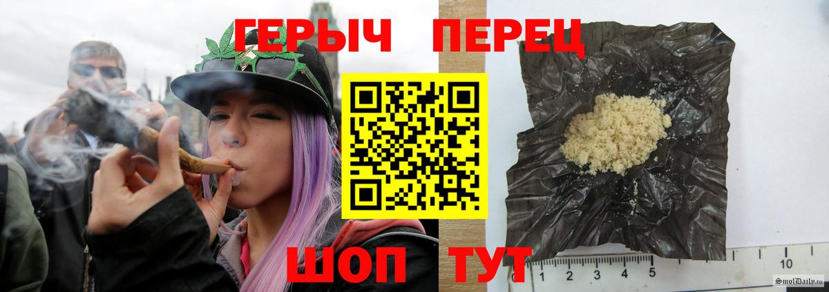 ГЕРОИН хмурый  Вход с VPN  Людиново 