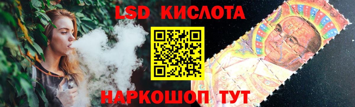 Лсд 25 экстази кислота  Вход с VPN  Лсд 25 экстази ecstasy  MEGA ссылка  Людиново 