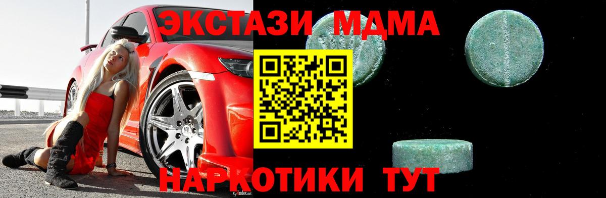 Людиново  МДМА кристаллы  Вход с VPN  МДМА crystal 
