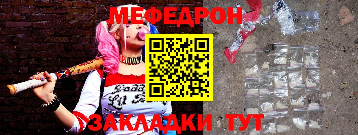 Меф мяу мяу  МЯУ-МЯУ  Людиново  МЯУ-МЯУ 4 MMC  Вход с VPN 