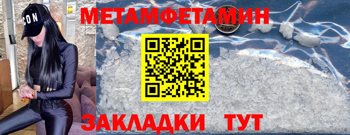 Первитин пудра Людиново