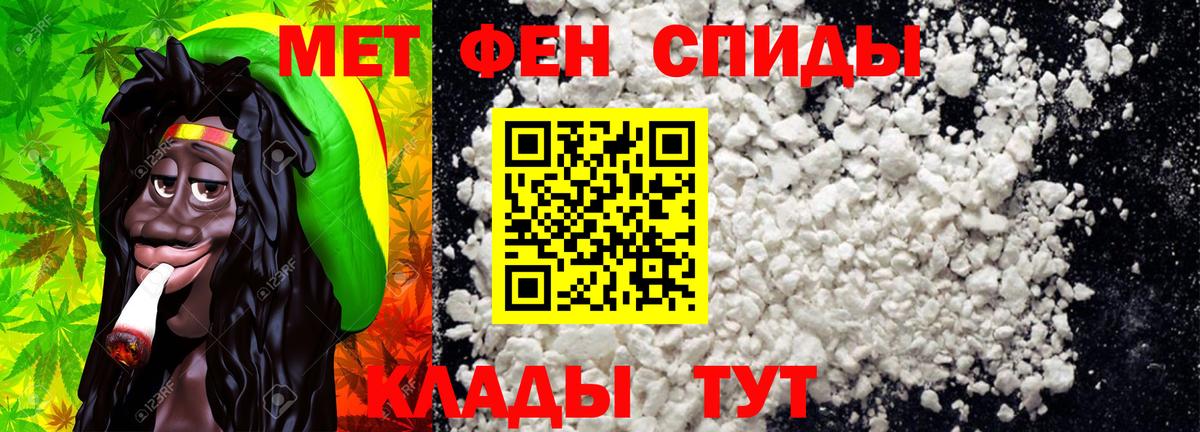 Первитин кристалл  Вход с VPN  Первитин  Людиново 