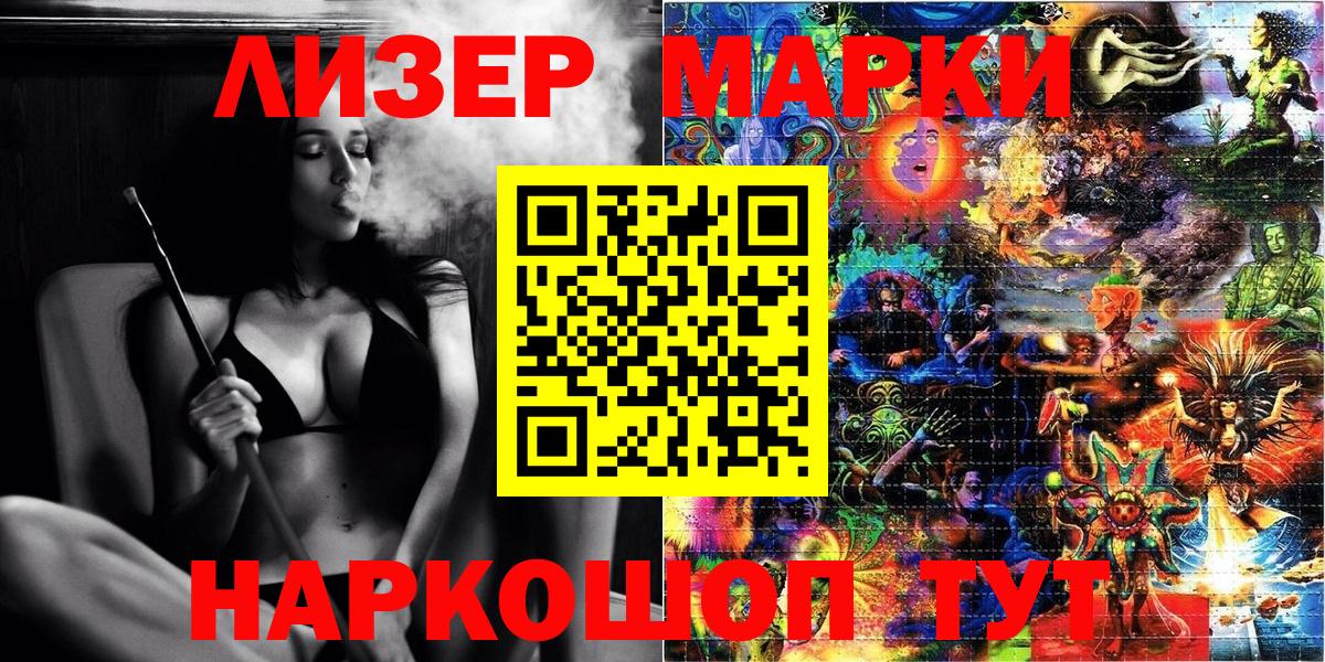 Марки N-bome 1,8мг  Вход с VPN  Людиново 