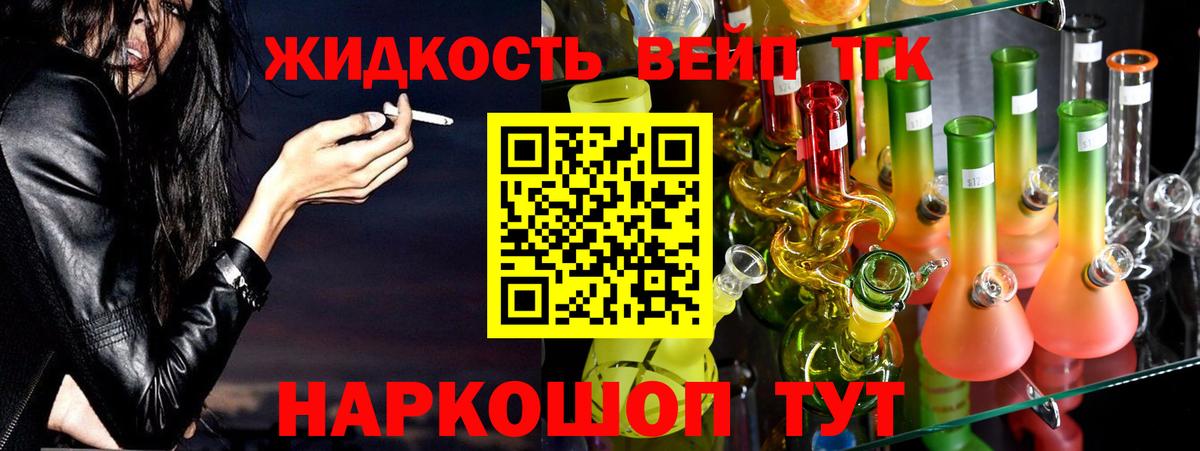 Людиново  ТГК гашишное масло  Дистиллят ТГК THC oil  Вход с VPN 