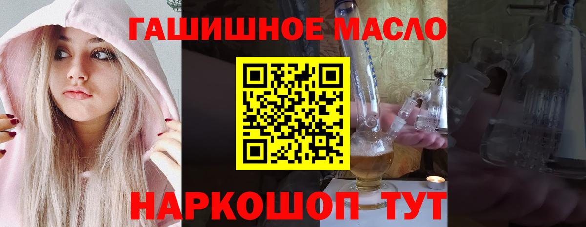 Дистиллят ТГК жижа Людиново