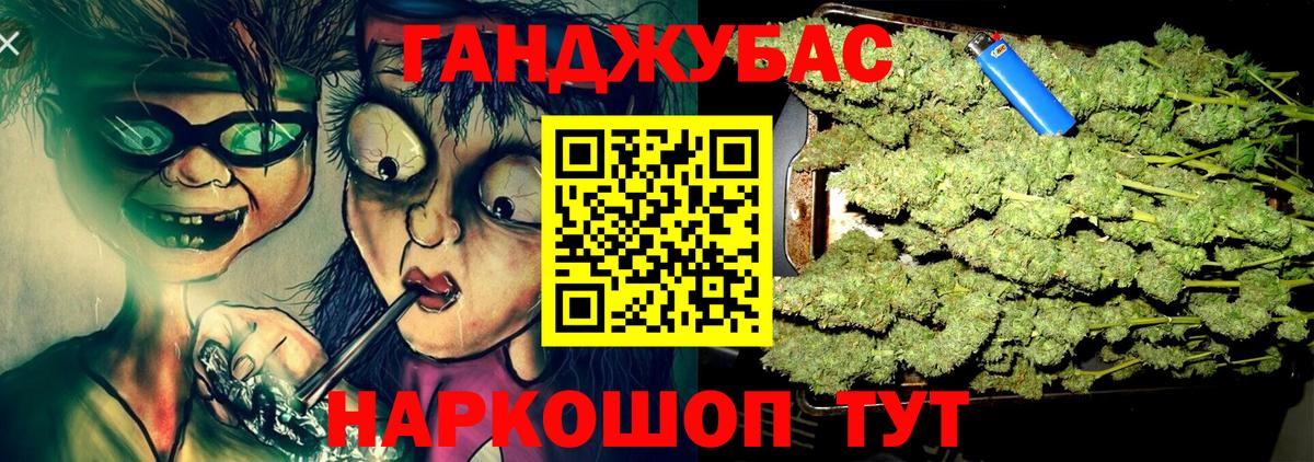 Канабис White Widow Людиново